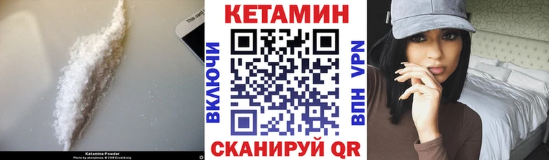 МЕГА как войти  Петровск-Забайкальский  Кетамин VHQ  наркошоп 