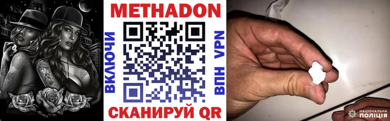 МЕТАДОН кристалл  Петровск-Забайкальский 