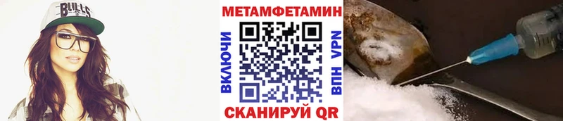 что такое   Петровск-Забайкальский  Метамфетамин Methamphetamine 