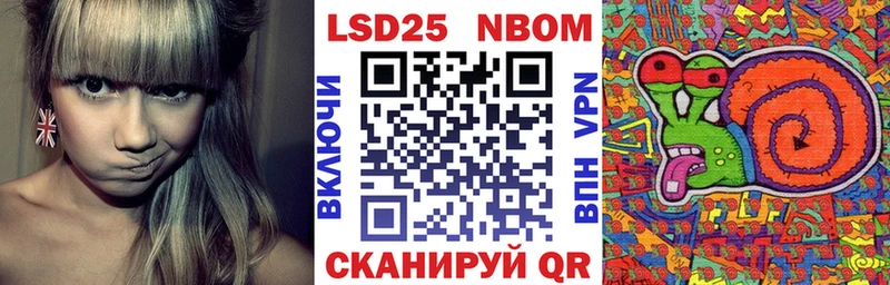 Марки 25I-NBOMe 1,8мг  Петровск-Забайкальский 